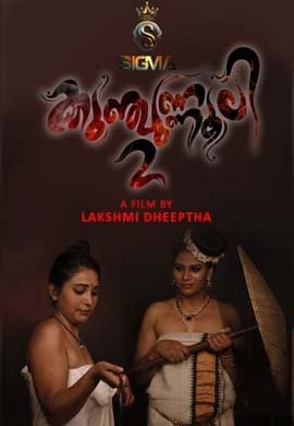 Kunjunnooli 2