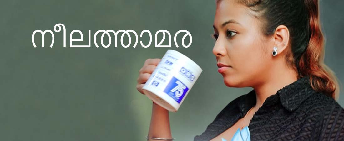 Neelathamara | Season 01