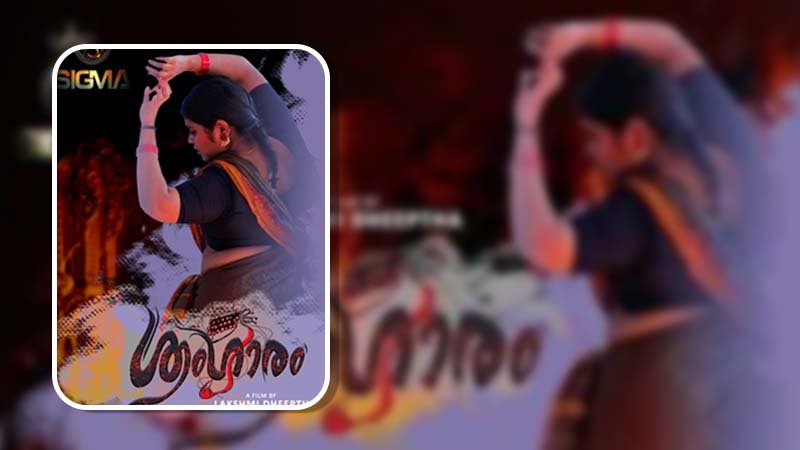 Sringaram 2025 - Malayalam