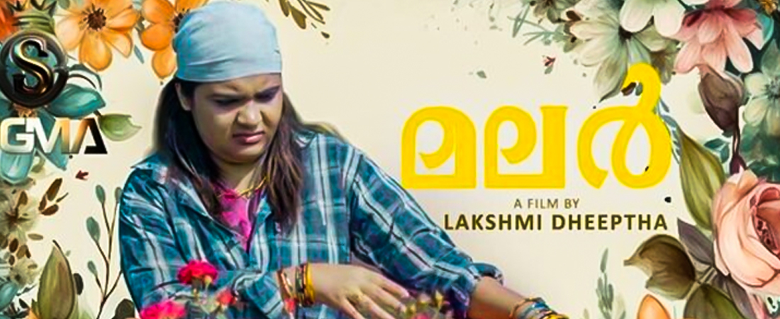 Malar